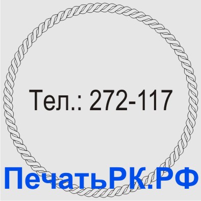 Рамка от ПечатьРК.РФ